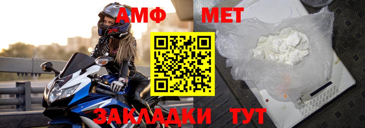 Amphetamine Розовый Копейск