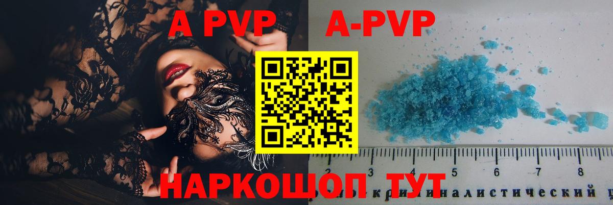 A PVP мука Копейск