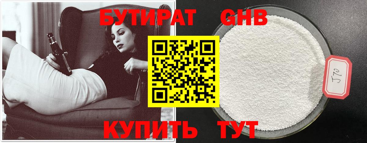 Бутират BDO  Вход с VPN  Копейск 