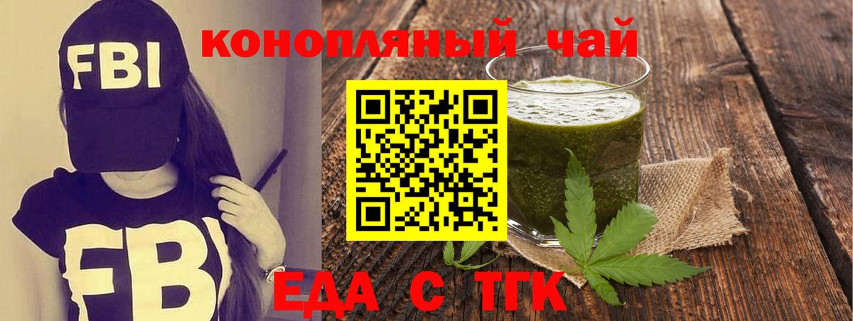 Печенье с ТГК марихуана  Вход с VPN  Копейск 