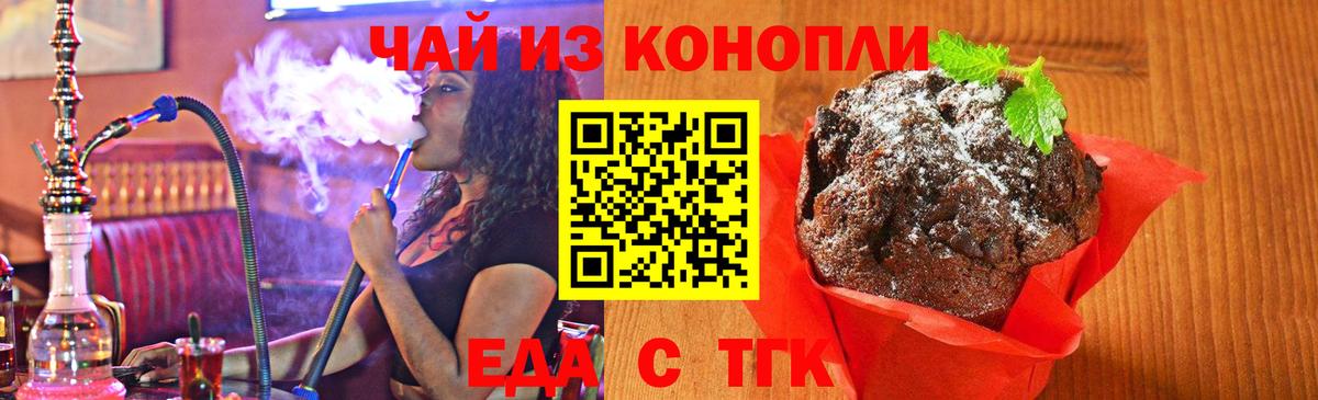 Cannafood марихуана  Копейск 