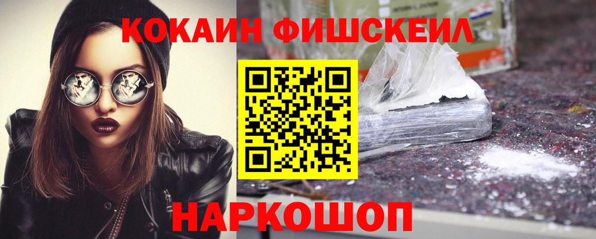 COCAIN VHQ  Вход с VPN  Cocaine 97%  Копейск 