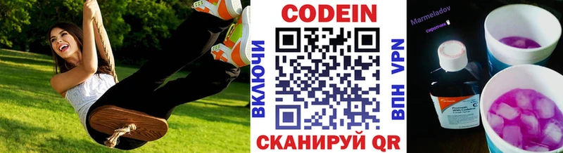 где купить наркоту  Копейск  Кодеин Purple Drank 
