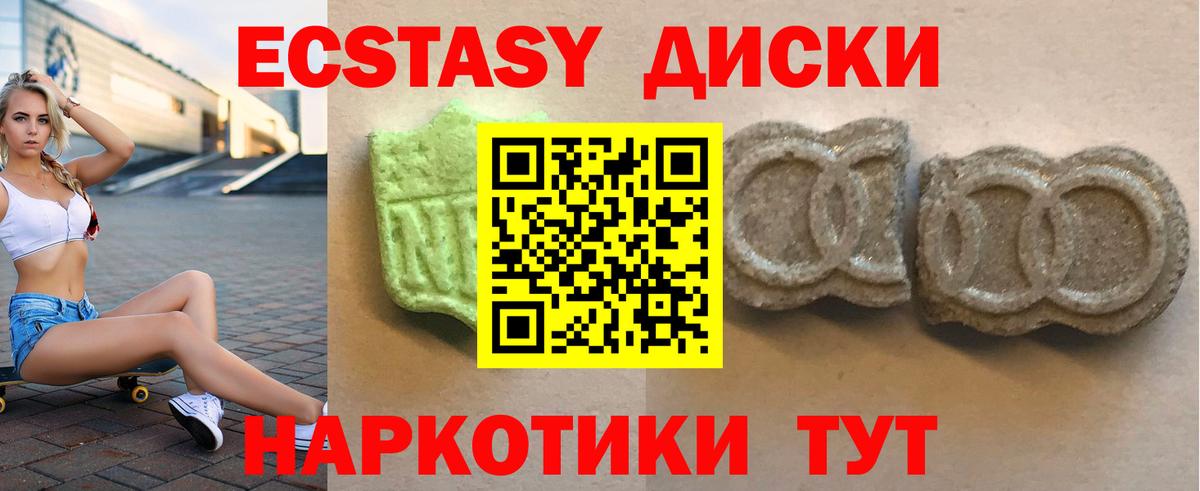 Копейск  Ecstasy диски  Экстази 250 мг  даркнет телеграм  Вход с VPN  Экстази 