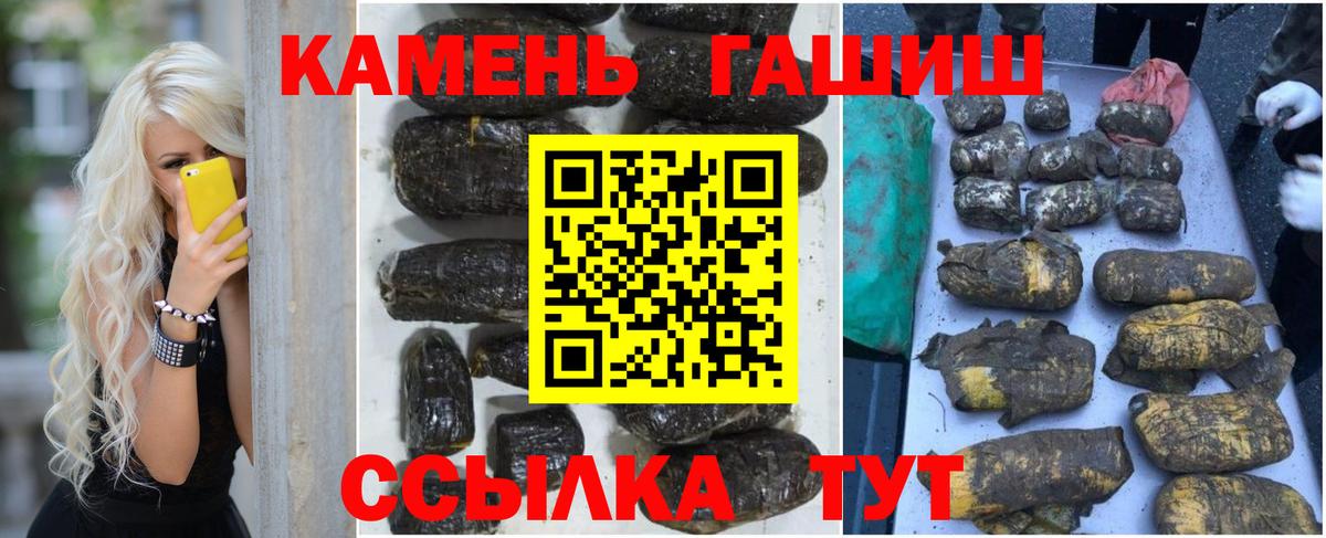 Гашиш hashish Копейск