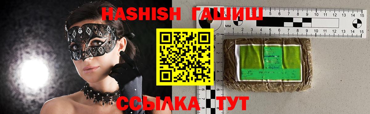 ГАШ  Вход с VPN  Копейск  Гашиш хэш 