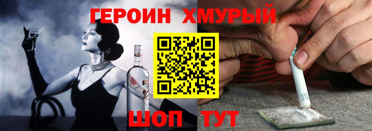 ГЕРОИН герыч  Вход с VPN  ГЕРОИН  Копейск 