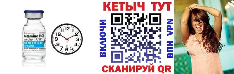 где найти наркотики Копейск КЕТАМИН VHQ