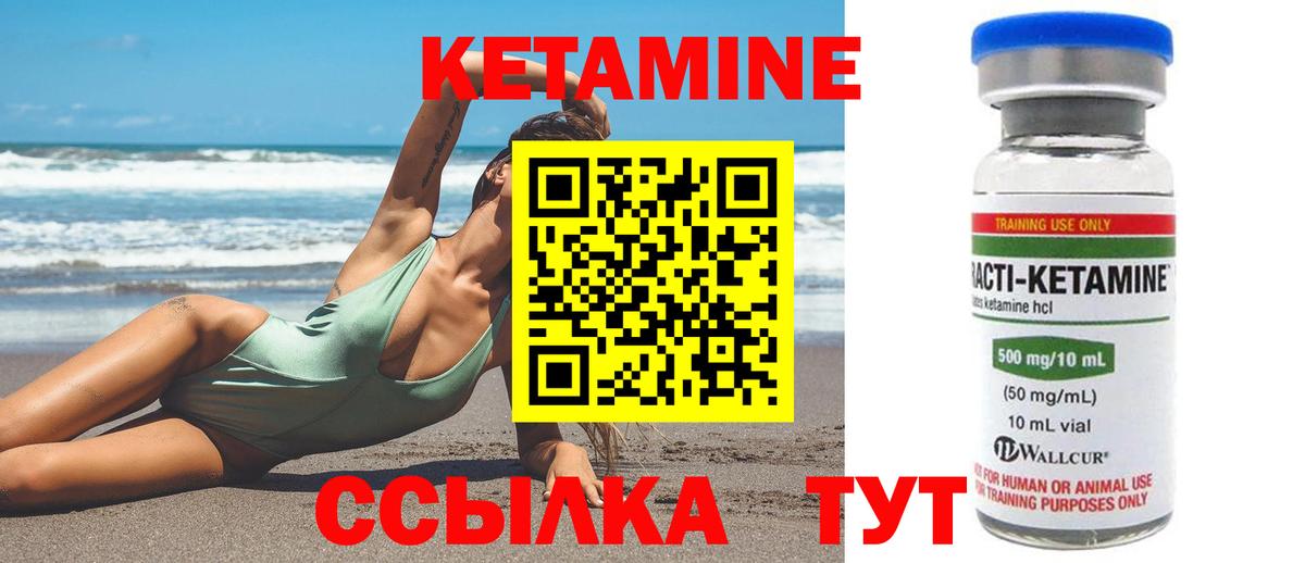 Кетамин VHQ  Вход с VPN  Копейск 