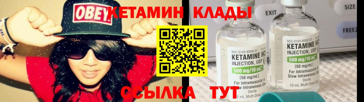 Кетамин VHQ Копейск