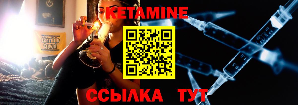 КЕТАМИН ketamine  Копейск  Кетамин VHQ 