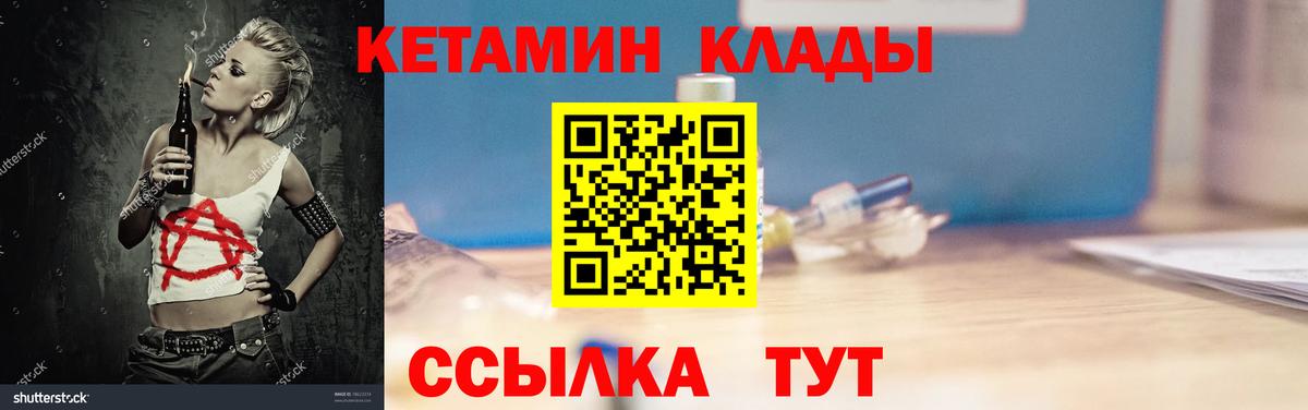 Кетамин ketamine Копейск