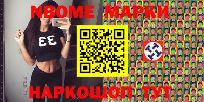 марки nbome Кингисепп