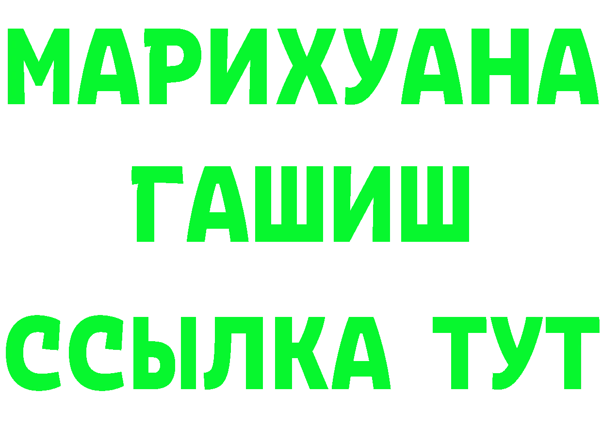 АМФ Розовый вход это mega Копейск