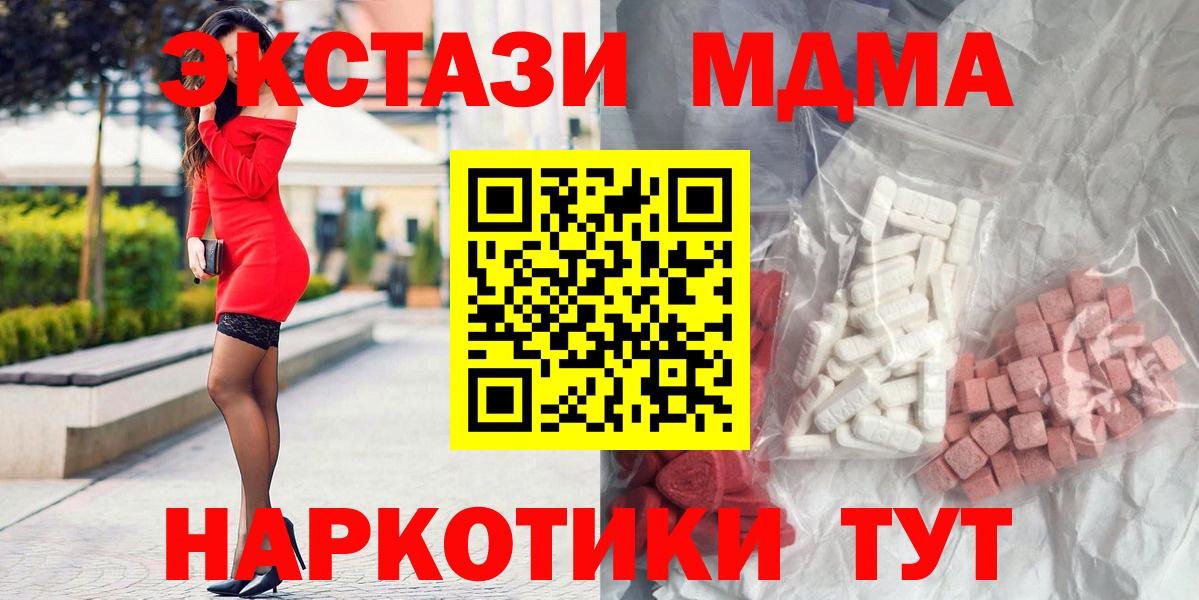 MDMA молли  МДМА VHQ  Копейск 