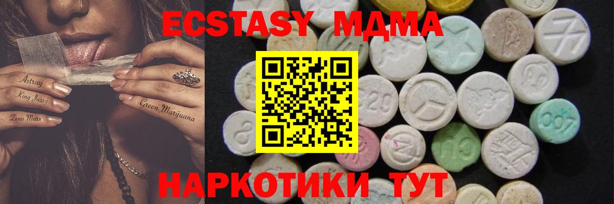 МДМА VHQ Копейск