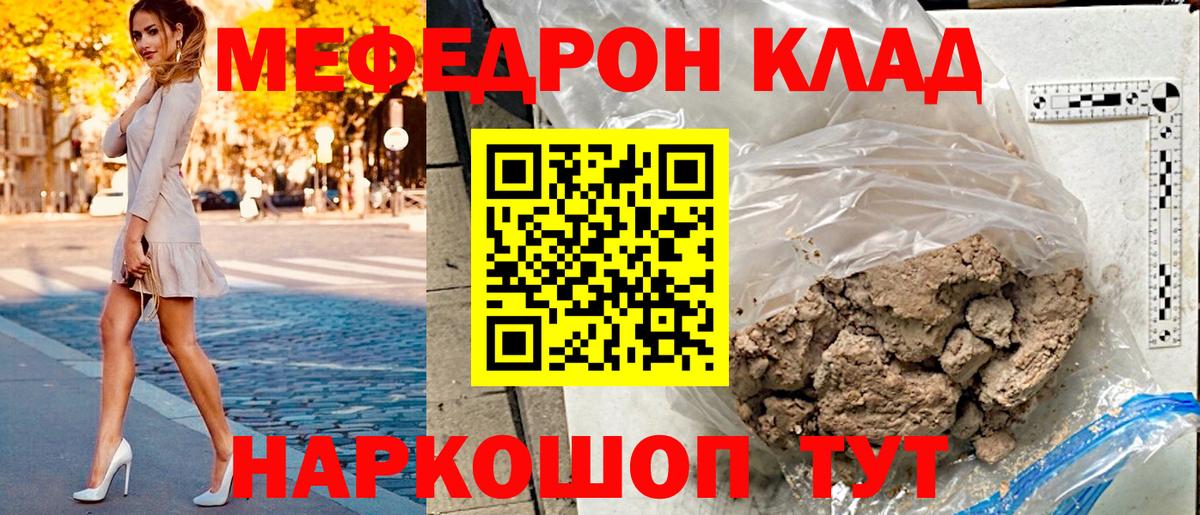 Меф 4 MMC  МЯУ-МЯУ  МЯУ-МЯУ 4 MMC  хочу   Вход с VPN  Копейск 