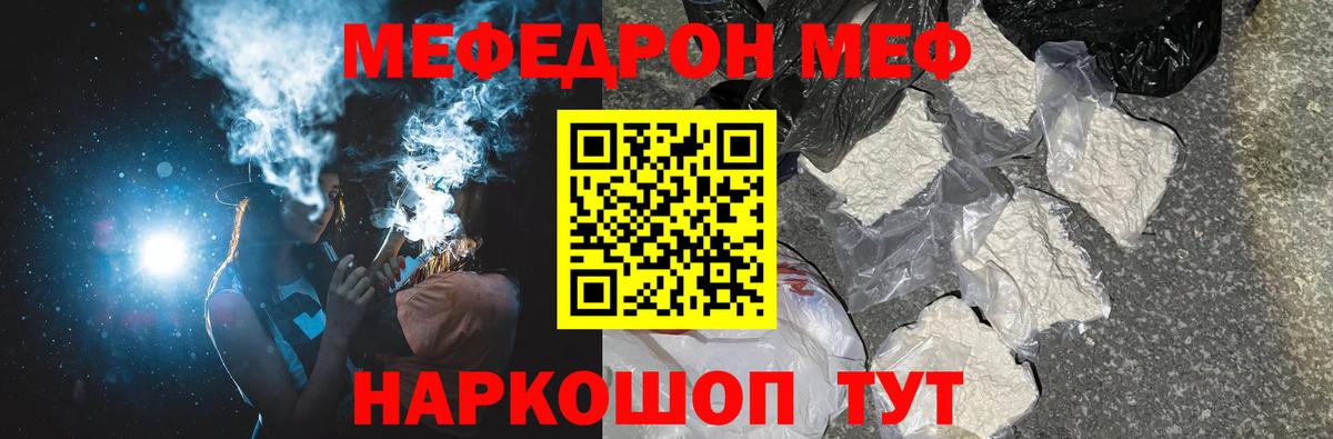 МЯУ-МЯУ  Копейск  Меф mephedrone  Меф VHQ 