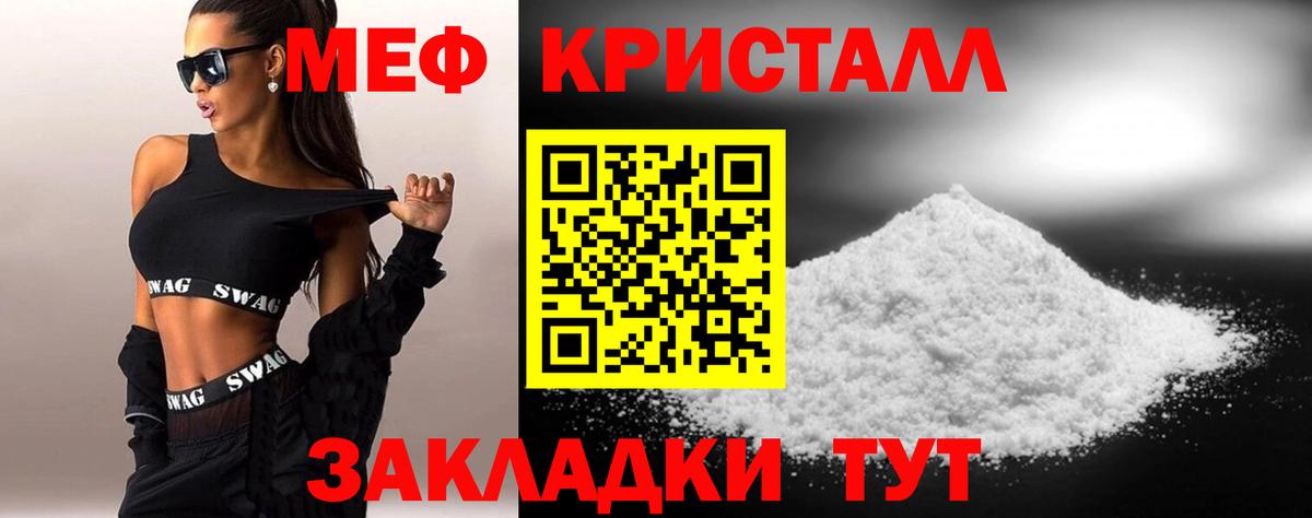 Меф кристаллы Копейск