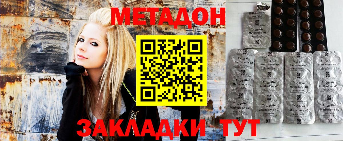 МЕТАДОН methadone  МЕТАДОН methadone  Копейск  Вход с VPN 