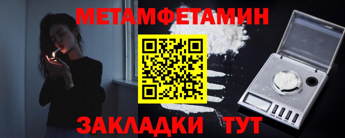 Меф Копейск