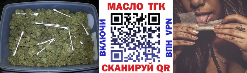 ТГК гашишное масло  продажа наркотиков  KRAKEN вход  Копейск 