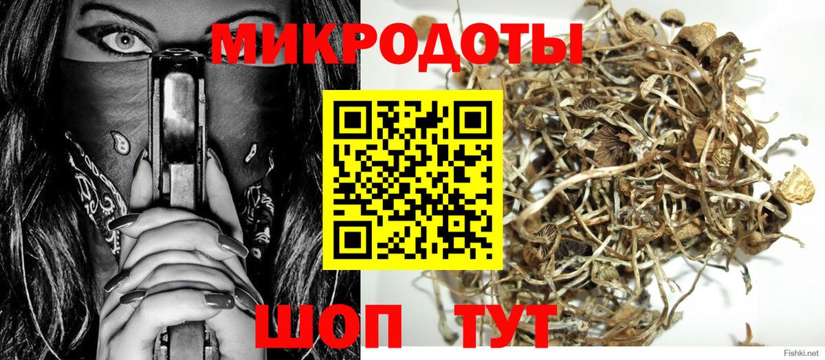 Псилоцибиновые грибы ЛСД Копейск